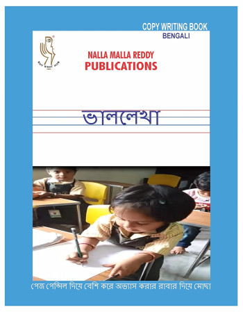 Bengali copy writing book
