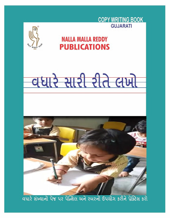 Gujarati Copy Writing Book
